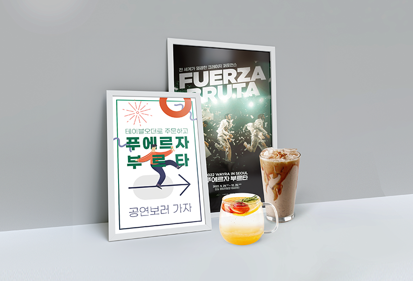 푸에르자 부르타 테이블오더 이벤트 당첨자 발표!
