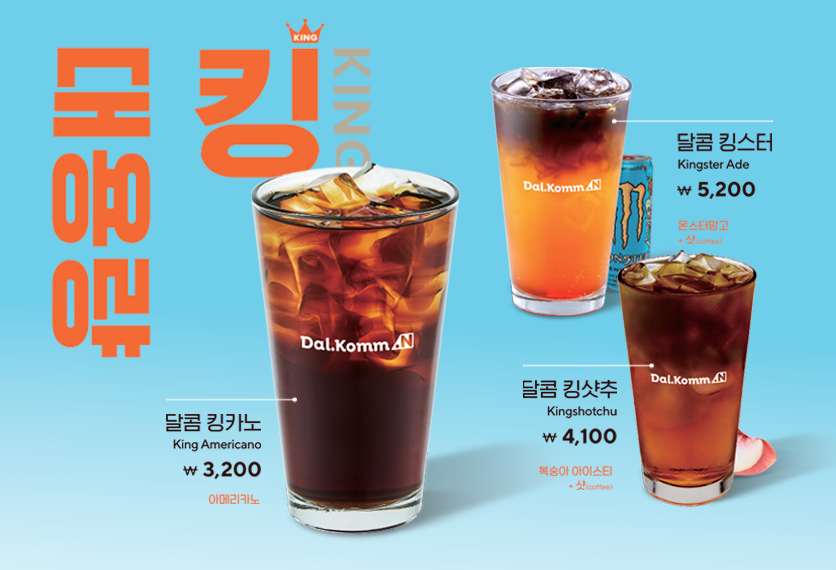 대용량으로 왔다.'킹(KING) 시리즈'